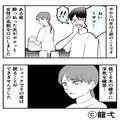 【夫が呼んだ“女の名前”…】妻の名前を『呼び間違えた』夫。“非を認めない発言”に妻