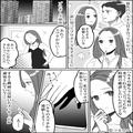 婚約直前…「は？何これ、誰？」寝ている彼のスマホから“女の存在”が明らかに。さらに