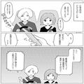 年上彼氏と旅行中…『パパ、今どこ？』彼のスマホに“子ども”から電話⇒「スピーカーに
