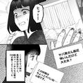 『ヒッ！これは異常すぎる…』不満を抱く“古参ファン”のヤバすぎる言動はエスカレート