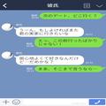 【頻繁に実家へ来たがる彼氏】帰省後、怪しく思い問い詰めると…『バレちゃった？（笑）