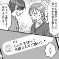 【親友の彼氏】を狙う女友達…『私も彼のこと好きだったの！』→元カレ『実は…』別の”