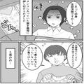 義母「ぜひ着てほしいの！」→“夫の親戚”の前で大恥をかかされた！？正月の義実家で“