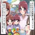 ママ友『まとめて払うから、現金ちょうだい！！』個別での会計を″断固拒否”！？⇒ママ