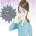『勝手にあげないで！！』子どもに“何でも食べさせてしまう”義母…⇒濃すぎる味付けの