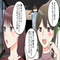 【医者と結婚後】住まいは夢のタワマン！「家賃いくらなの？」「100万円くらいかなあ？」