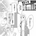 【人怖漫画】夜道での恐怖体験。おじさんがジッと見ていて…？ - ビューティーガール