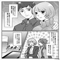 【なんだろう…この“違和感”…】彼女が異性とかかわることを絶対に許さない彼…⇒しか