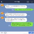私「娘ちゃんにお土産持たせたから」ママ友「え、これなの？」クレクレママに渋々お土産