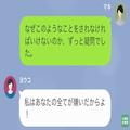 なぜ嫁いびりを…「あなたの“すべて”が嫌いだからよ！」義母のありえない返答に言葉を