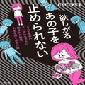 スーパーで半額シールを要求！節約家の妻がしていた“数々のモラル違反”とは…＜漫画＞