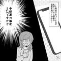 「部屋の温度5度ですけど！？」“寒くないと主張する彼氏”とのお泊りは苦行…→【エアコ