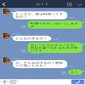 【節約マウント】マッチングした男性と初LINE…家事の話から説教モードに！？→“失礼すぎ