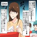 BBQの片付けで…ママ友がゴミをコンロへ！？⇒「こうすれば残らないでしょ」“非常識すぎ