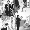 夫の浮気相手から慰謝料を得た。数日後⇒『お前で我慢してやる』突然手のひら返し！？裏