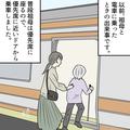 【優先席を独占…！？】電車で化粧をする女子高生。足が悪い祖母は席に座れない！⇒”妊