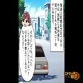 【浮気妻と復讐旅行】夫「着いたよ」妻「…！」→夫が連れてきた“旅館の前”で…妻の“