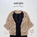 注目のユニクロ新作キタ！争奪戦は覚悟して！「大人っぽニット」 - ビューティーガール