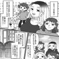 人の家の香水や子ども服を“勝手に漁る”ママ友。さらに…⇒絶対に開けてはいけない【場