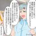 夫の通帳を管理する義母…預金を渡す気は一切ナシ！？ある日“1本の電話”で⇒【予想外の