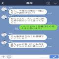 【お義母さんしか勝たん…！】義両親と回転寿司に行くと…義父『不味い！』大人げない義