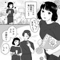 噂を流され好きな人に避けられた話。なんで皆知ってるの！？ - ビューティーガール