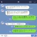 仲良し夫婦だと思っていたのに！！夫の誤爆LINEで【浮気】が発覚！？→夫婦の修羅場の末路