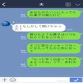 『部下は悪ノリする子でさ（笑）』夫宛ての怪しいメッセージカード＆航空券の明細を発見