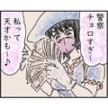 『チョロすぎ～私って天才～♪』警察官を騙し“落とし物の100万円”を受け取り！？⇒”大