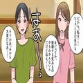破局直後の友達にも“婚約マウント”炸裂！！→SNSでも幸せアピール全開だが…まさかの【