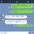 夫『お風呂でも返信しないとさ（笑）』女性からの連絡に言い訳を繰り返す夫⇒『あなたい