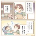 【義母お手製の“離乳食”】「私が作ってあげたから！」“濃い味付けの離乳食”に戸惑っ