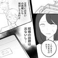 【入籍ラッシュに大焦り】友人『まだ結婚しないの？』交際中の男性はいるけど…⇒焦りか