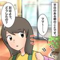 【娘の体に異変…？】「ママ、具合悪い…」→2時間様子を見て、”娘の体”を見た母親は「