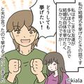 夫『どうしても挙げたい！』夫は結婚式にたくさんの友達を招待！⇒式終了後、義母の【ま