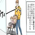 【口に入れたものは…】娘『ケホッ！ケホッ！』母『どうしたの…ってえ！？』⇒“恐怖の