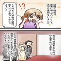 挙式前日に…無断で“式の進行”を変更した夫！？⇒当日発覚した【義父都合なスケジュー