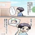 単身赴任から帰宅した夫。その日に“義叔父の訃報”が入り義実家へ⇒疲労困憊な夫に対す