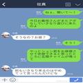 『やっと休める…』幼い息子がお昼寝を始め、ホッと一息…のはずが⇒『ピンポーン！』思