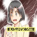 「俺もドキドキしたから許すけど（笑）」彼から誤爆LINE…【冷静な返信】で対応、即ブロッ