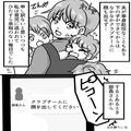 下の子の育児に追われて、娘の習い事に顔を出せずにいると…⇒部長「なんでなのよ！！」
