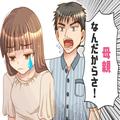 【実録ダメパパ図鑑】『母親なんだから…！』深夜の授乳で寝不足、体調も崩してしまった
