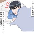 『火事だ！』昼寝から起きると…部屋から“燃える匂い”！？慌てて外に飛び出した結果⇒