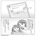 『先生に言って、クラスを変えてもらいます』子どものクラス替えに不満があるママ友…⇒
