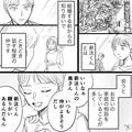 『ヨシヨシして〜！！』”頼りがい”のある性格から豹変…⇒突然「バツイチ彼氏」の露わ