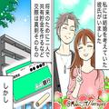 【SNSで知った“真相”】遠距離を乗り越えた彼から、突然別れを告げられた！？納得できず