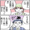 【神上司登場】退職希望の店員を“店長研修”へ！？「別店舗の店長になれば…」→神上司