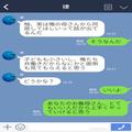 退去寸前に義母が同居拒否…⇒『やっぱり同居はしたくないの…』驚きの“理由”に息子も