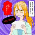『見間違いじゃないよね…』電気代の信じられない“高額な請求書“が届く…→それは自分