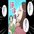 『貧乏人の象徴じゃない～』マウント女が“標的”を笑いものに…⇒出産体験談を話すと…
